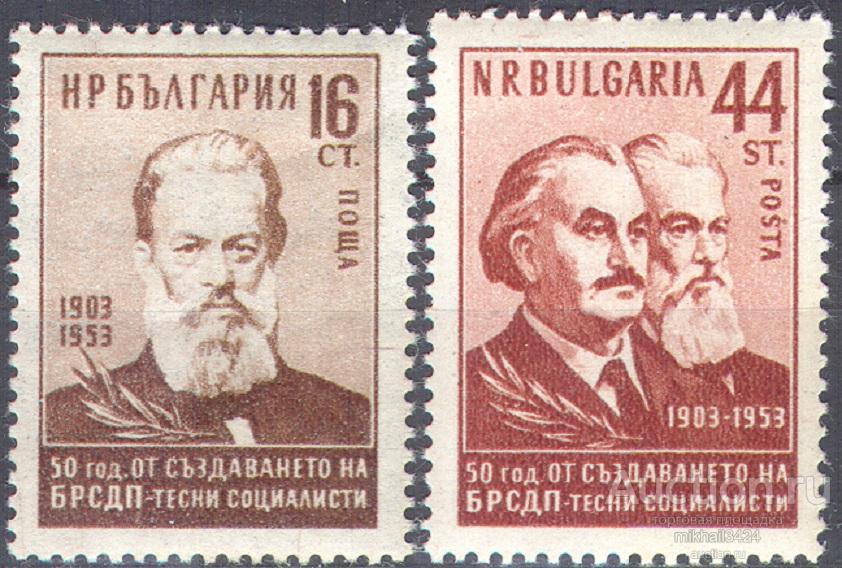 Л0235 ✅ ☭ Советика Димитров Марксизм-Ленинизм Коммунисты 1953 Болгария 2м п/с **