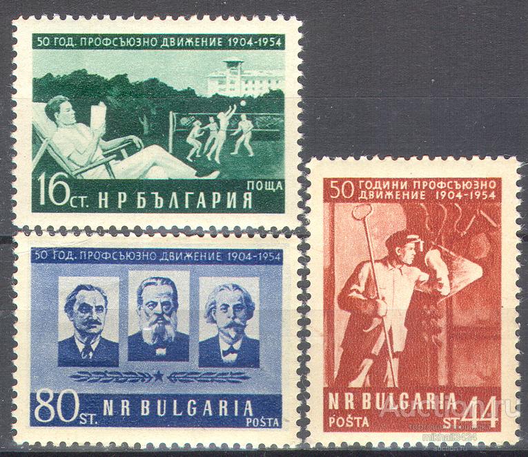 Л0251 ✅ ☭ Профсоюзы Димитров Волейбол Сталевары Социализм 1954 Болгария 3м п/с **