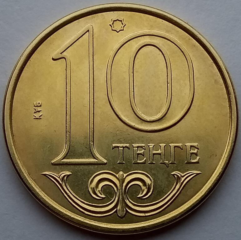 10 тенге в рублях 10 тенге в рублях
