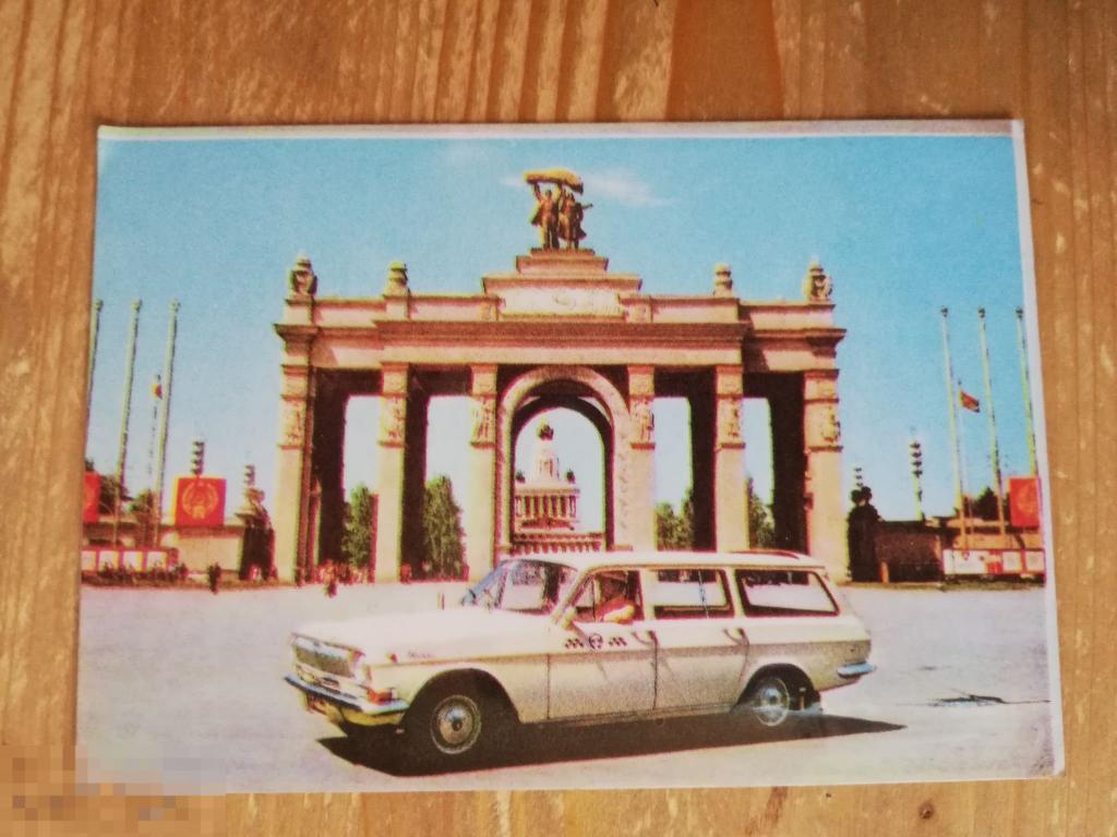 Календарик такси Волга ГАЗ Москва авто ВДНХ главный вход 1979 
