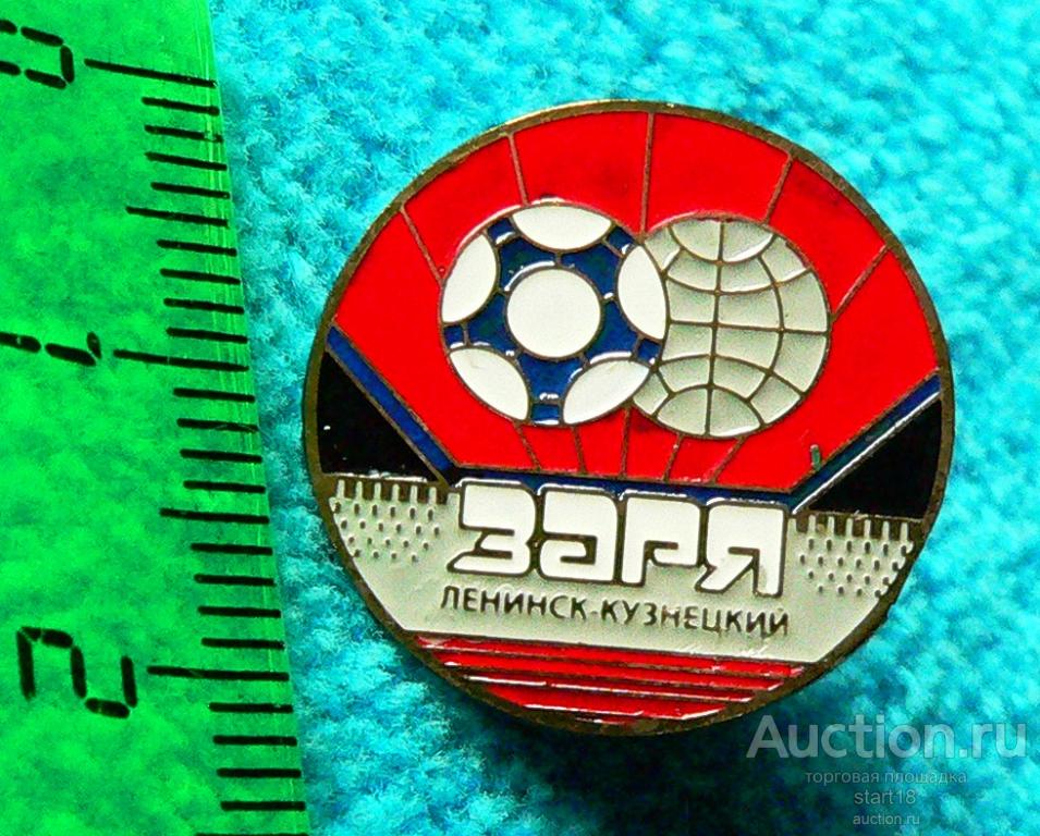 Заря Ленинск Кузнецкий футбол