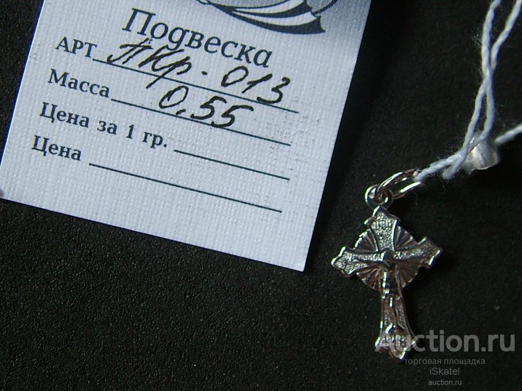 крестик крест подвеска СЕРЕБРО 925 проба