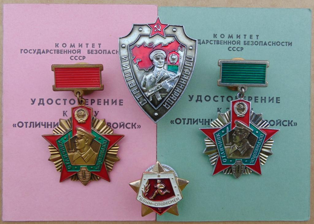 Купить Знак Старший Пограннаряда Ссср Оригинал