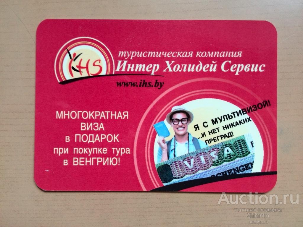 Календарик на 2015 год,  Туризм, Беларусь, кк-87 а-2177