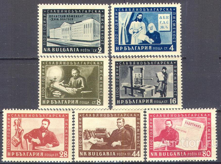 Л0257 ✅ Образование Письменность Книгопечатание Писатели Литература 1955 Болгария 7м п/с **