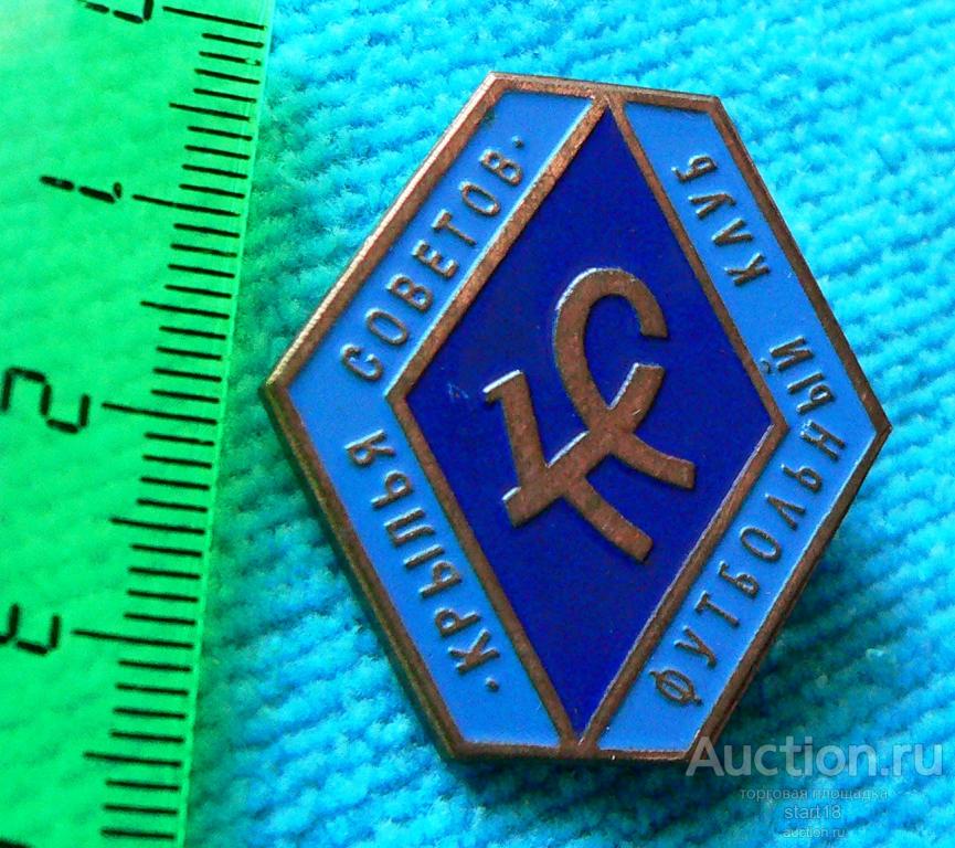 R Футбол ФК Крылья Советов КС Самара ДСО тм #Л7