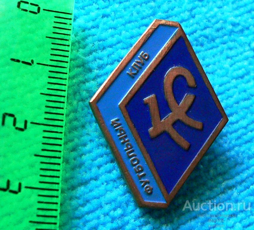 R Футбол ФК Крылья Советов КС Самара ДСО тм #Л7