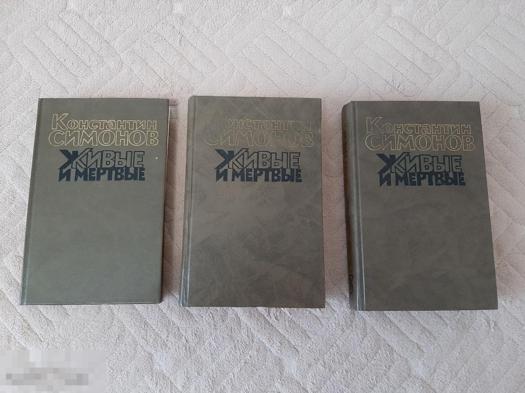 Юрий Слепухин Тьма В Полдень Купить Книгу