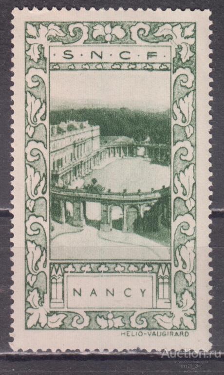 Франция NANCY виньетка MNH