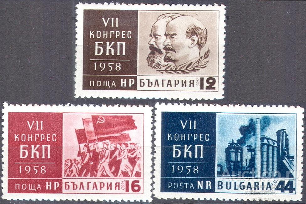 Л0298 ✅ ☭ Советика Ленин Лениниана Марксизм-Ленинизм Компартия 1958 Болгария 3м п/с **