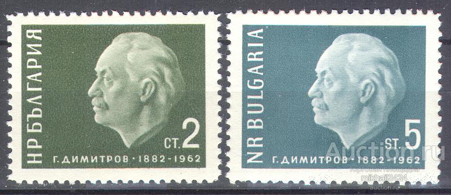 Л0392 ✅ ☭ Советика Димитров Марксизм-Ленинизм Коммунисты 1961 Болгария 2м п/с **