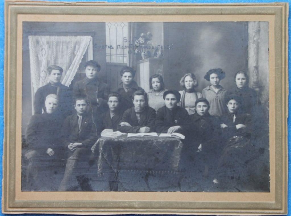 Башкирский педагогический техникум Состав политруководителей 1928г Уфа Башкирия Педагог Одежда Мода