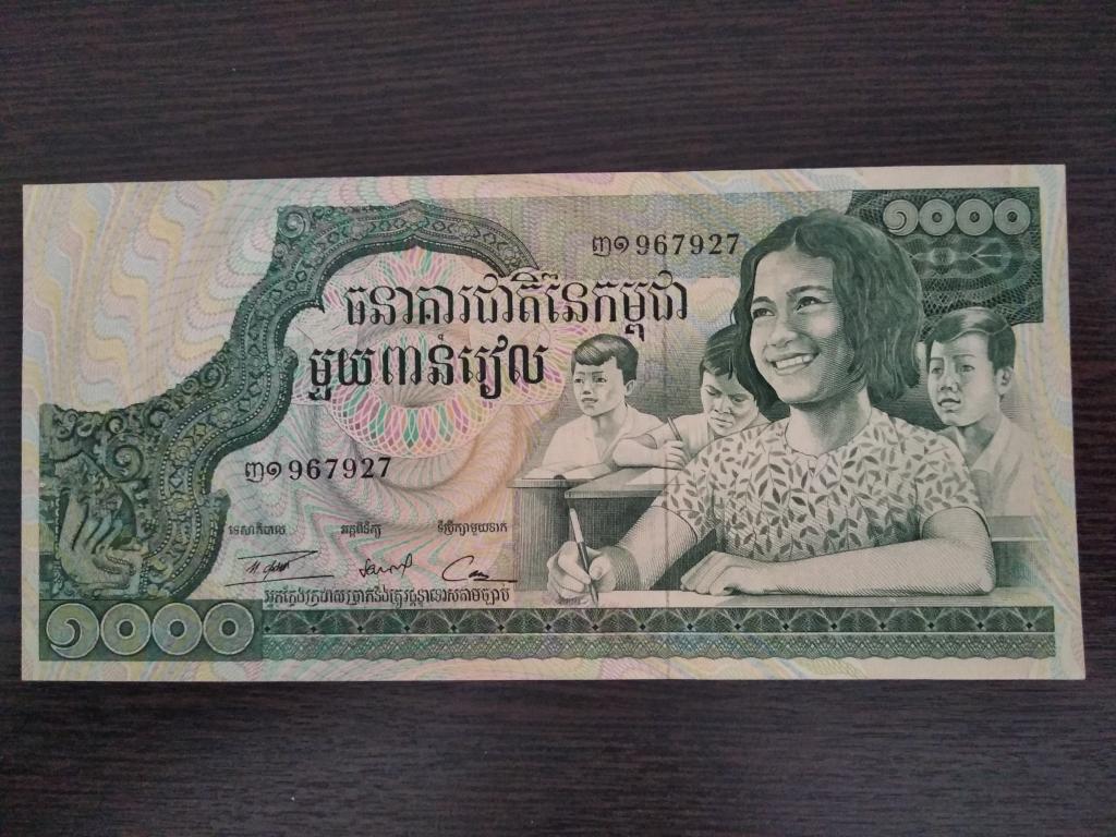 Банкноты.Камбоджа.1973.1000 риэлей.N660078.Пресс