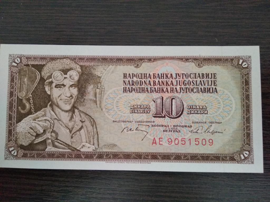 Банкноты.Югославия.1968.10 динар.Пресс
