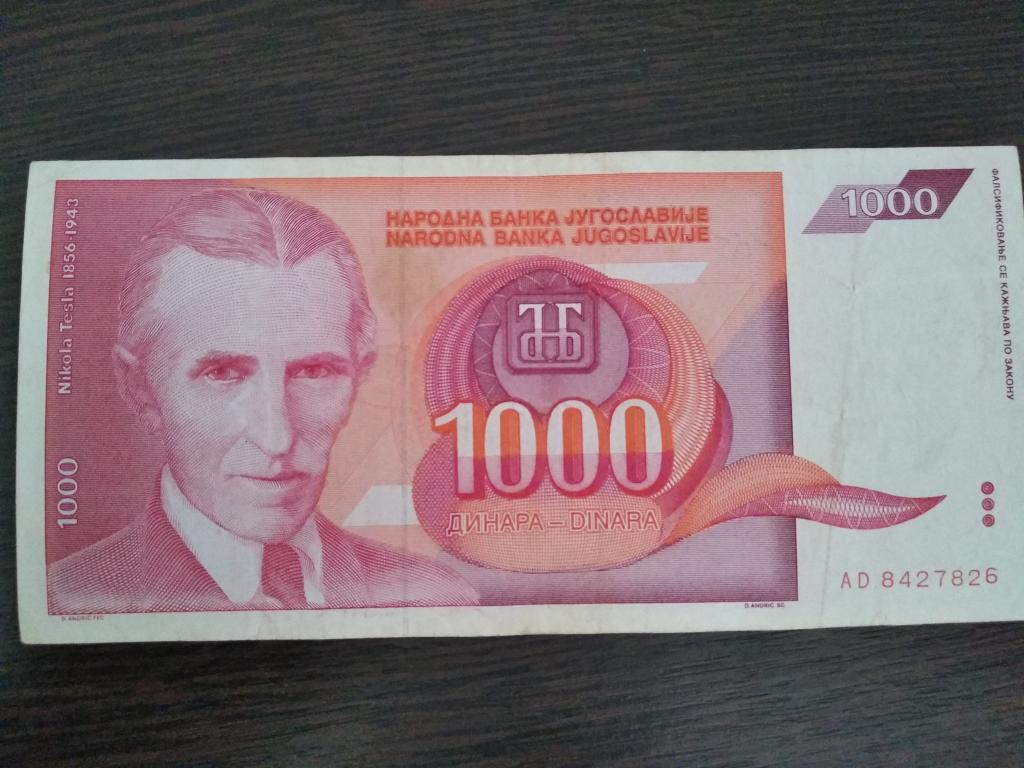 Банкноты.Югославия.1992.1000 динар.N 3005565