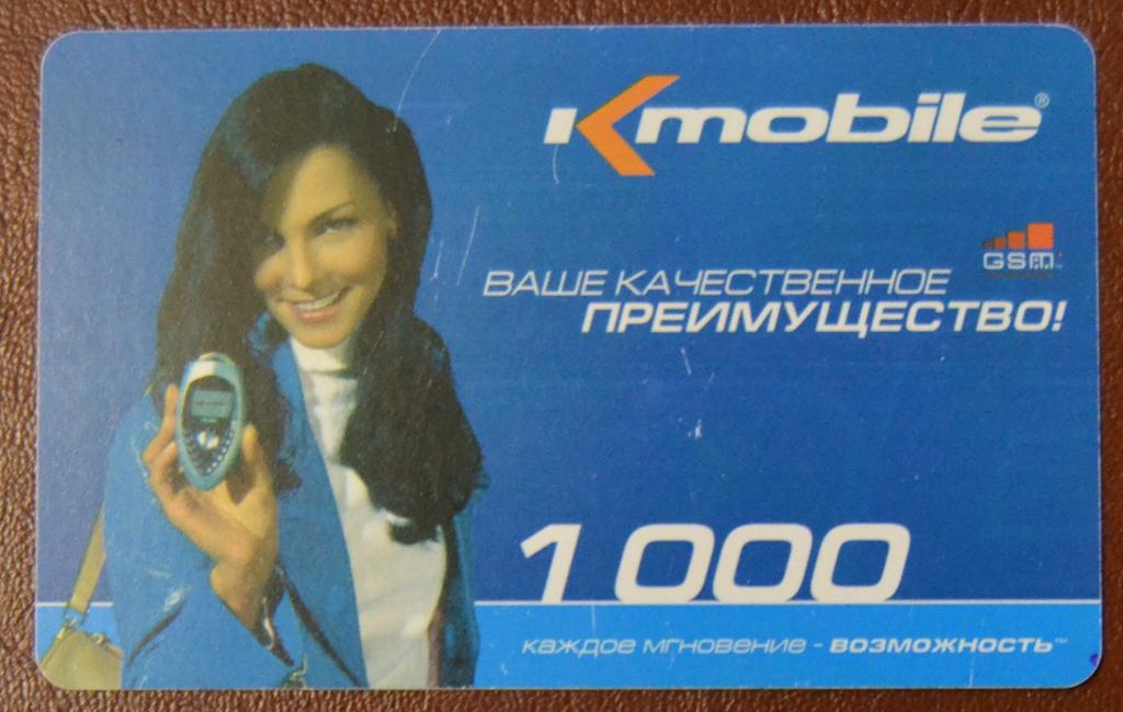 Телефонная карта  Казахстан -  Kmobail 1000  ед - 61
