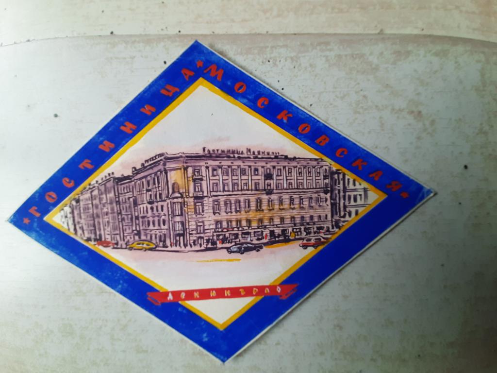 Григорьянц П.П. (1899-1986) "Эмблема I для гостиницы "Московская"