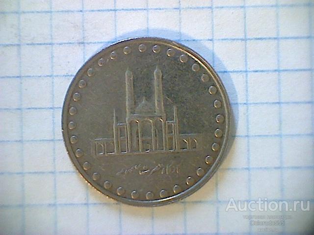 Moneystore: Иран,  50 реалов, 1997 г.