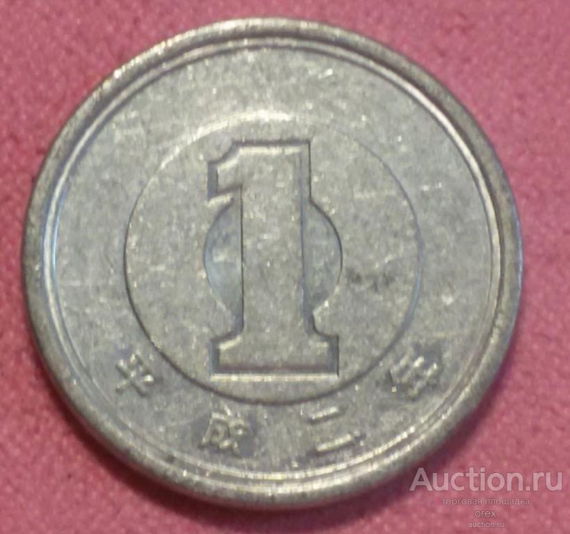 1 йена 1990 Япония