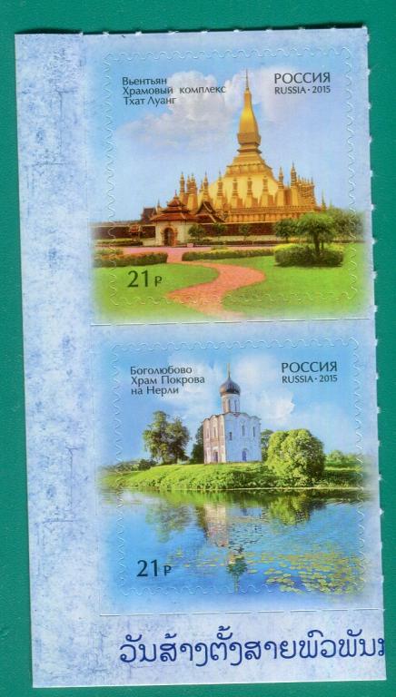 2015 2030-2031 Россия-Лаос. Храмы. Сцепка **