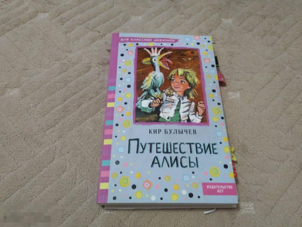 Купить Книги Кира Булычева