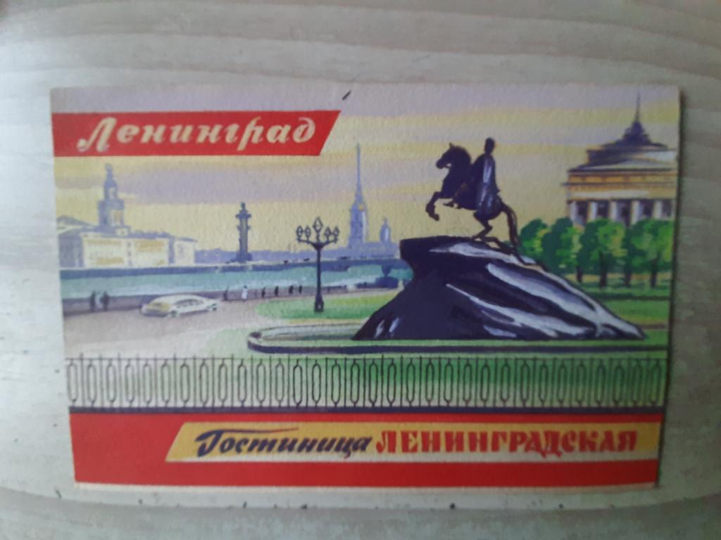 Григорьянц П.П. (1899-1986) "Эмблема IV для гостиницы "Ленинградская"