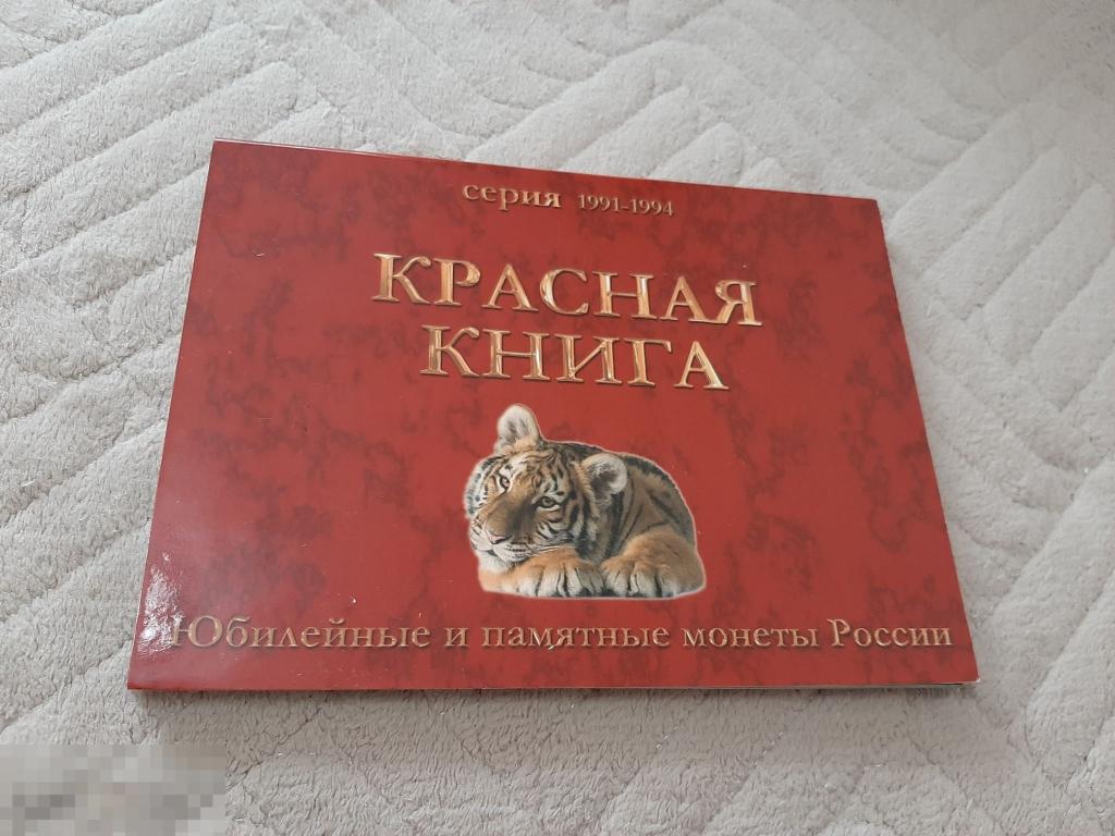 Красная Книга Купить В Спб