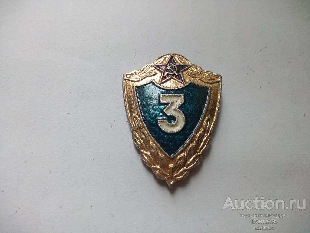 Знак Знак классность Синий ромб 3 (№34разное№20)