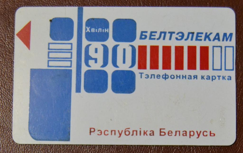 Телефонная карта Беларусь Реклама  90 ед Чип - 62