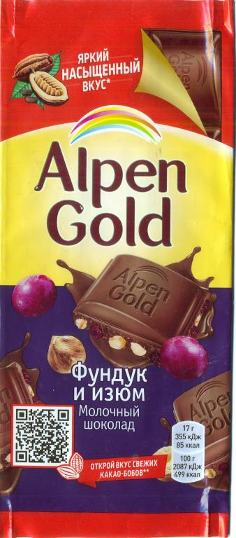 От мол.  шок. «Alpen Gold» фундук и изюм Яркий вкус