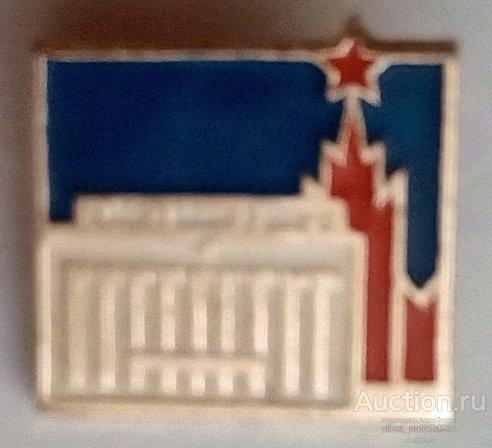 значок Кремлевский дворец съездов кдс Кремль СССР
