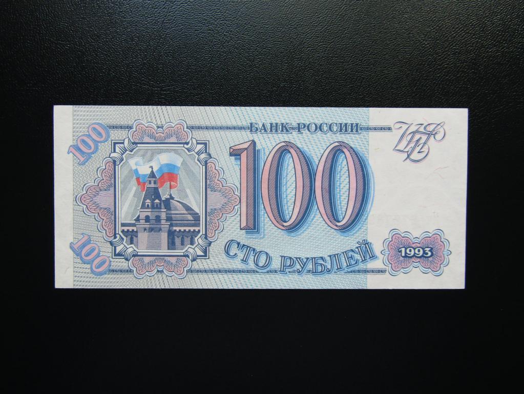 100 рублей в 90 х сколько сейчас. 100 рублей в 90 х сколько сейчас. Монеты 90-х годов. Купюры рубли ссср 1992. 100 рублей 1993.