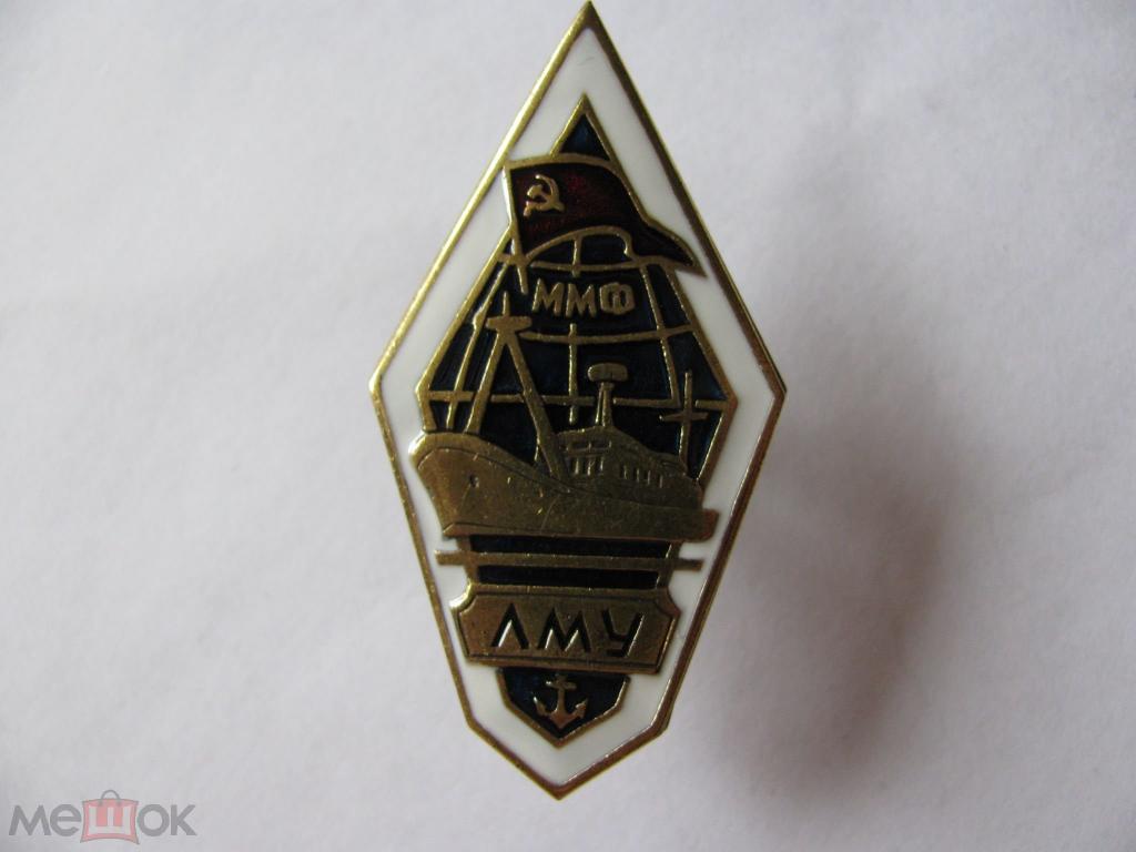 Ромб. Знак об окончании Ленинградского мореходного училища