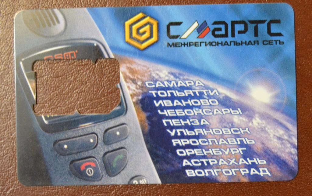 Сим карта смартс