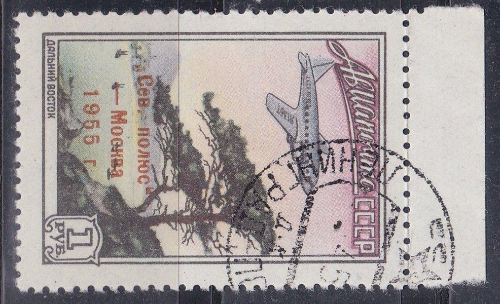 1955 авиапочт Сев полюс - Москва 1р надпечатка варианты гаш кс