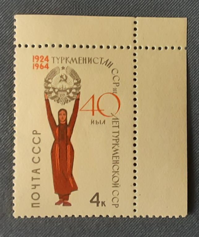 СССР 1964г. 40 лет Туркменской Социалистической Республики 3030**