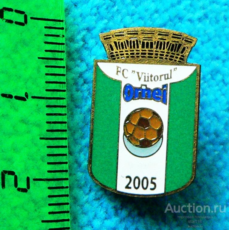 Футбол ФК Вииторул Орхей Молдова 2005 ДСО тм #Л9