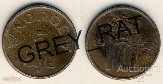 ЛАПОЧКА НОРВЕГИЯ СКАНДИНАВИЯ КОРОЛЕВСТВО 1/20 0.05 КРОНА 5 ЭРЕ 1955 ПРАВЛЕНИЕ МОНАРХ ХАКОН VII !!!