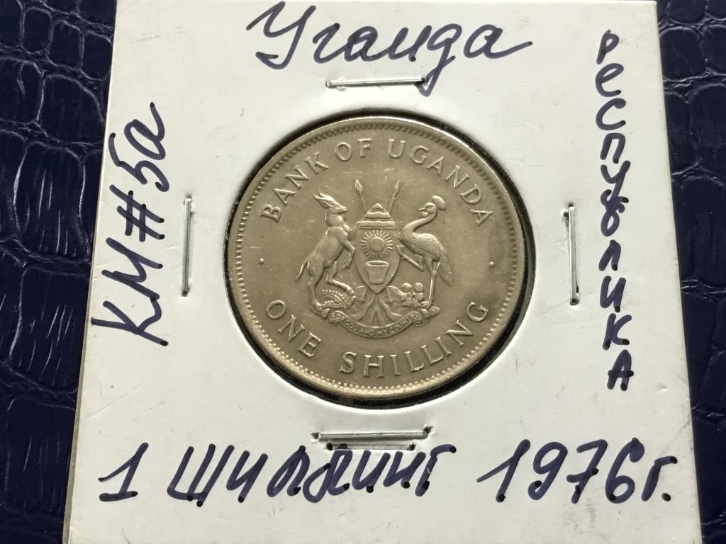 Уганда, 1 шиллинг, 1976 г.