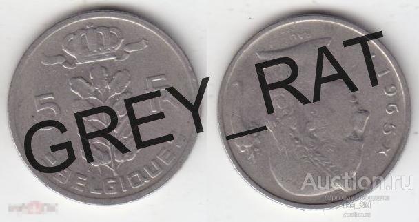 БЕЛЬГИЯ КОРОЛЕВСТВО 5 ФРАНКОВ 1965 ЛЕГЕНДА ФРАНЦИЯ BELGIQUE КОРОЛЬ БОДУЭН I !!!