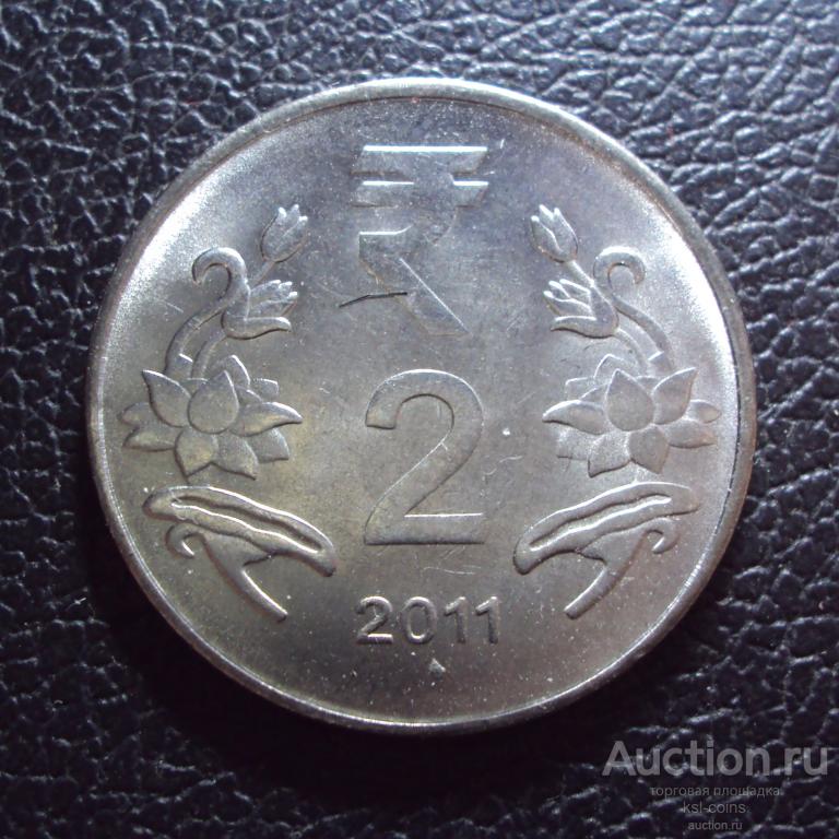 Индия 2 рупии 2011 год.
