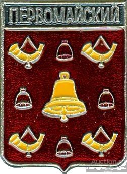 ПЕРВОМАЙСКИЙ (ТАМБОВСКАЯ) (регионы-сгб) (стол17-КШ)