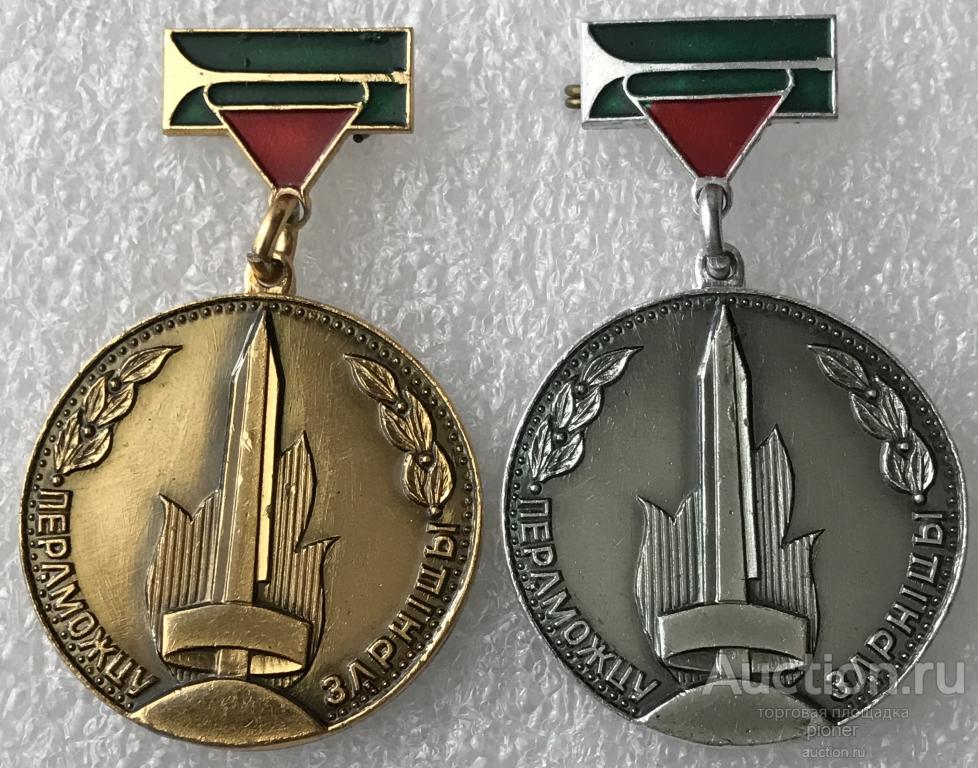 ПОБЕДИТЕЛЮ ЗАРНИЦЫ РЕСПУБЛИКАНСКИЙ ФИНАЛ БССР ВОЕННО-СПОРТИВНОЙ ИГРЫ ЗАРНИЦА