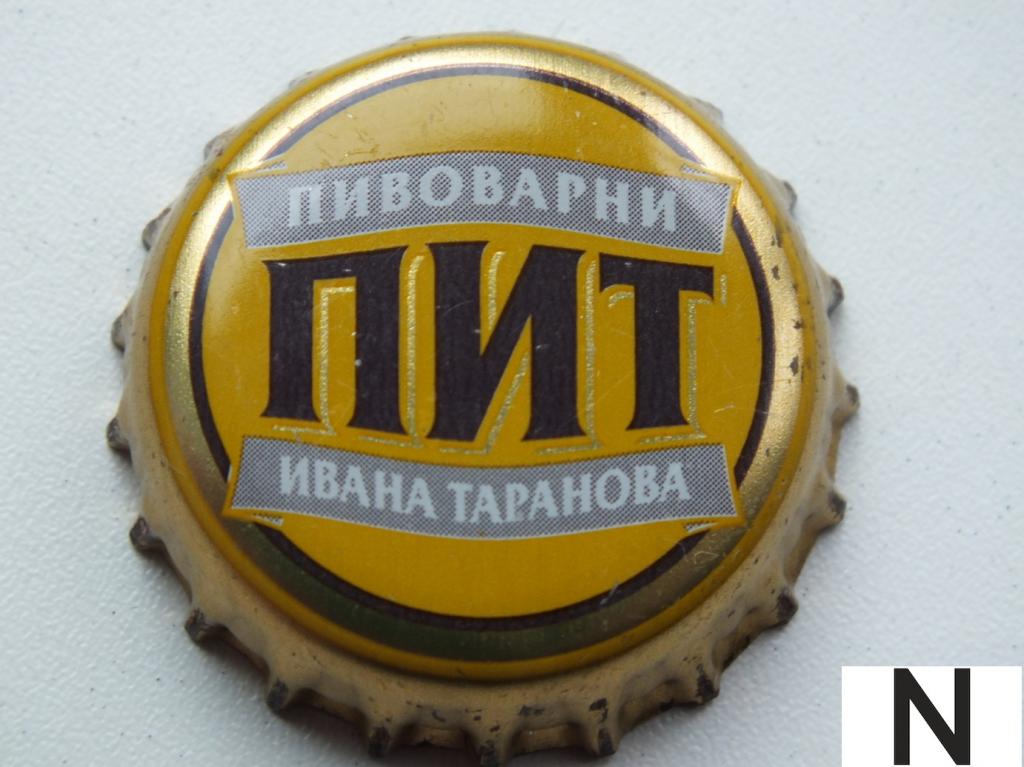 Пробка России Пит год выпуска 2004.