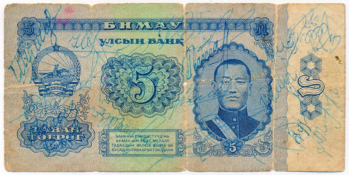Бона Монголия 5 тугриков 1966 G