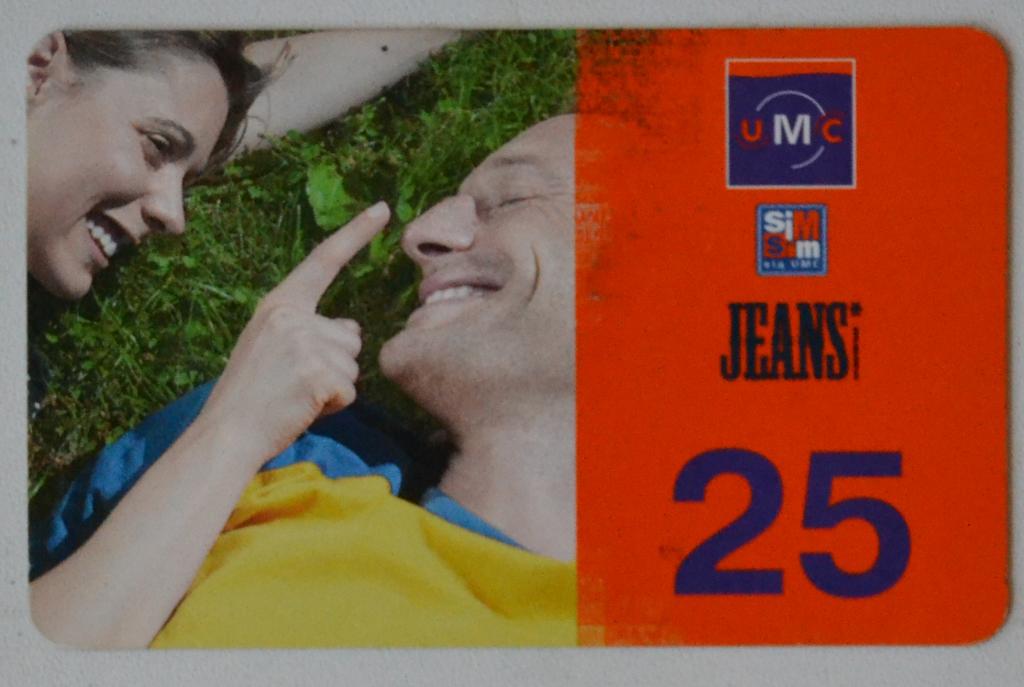 Телефонная карта СТК Украина Jeans Влюбленная парочка 25 гр - 63