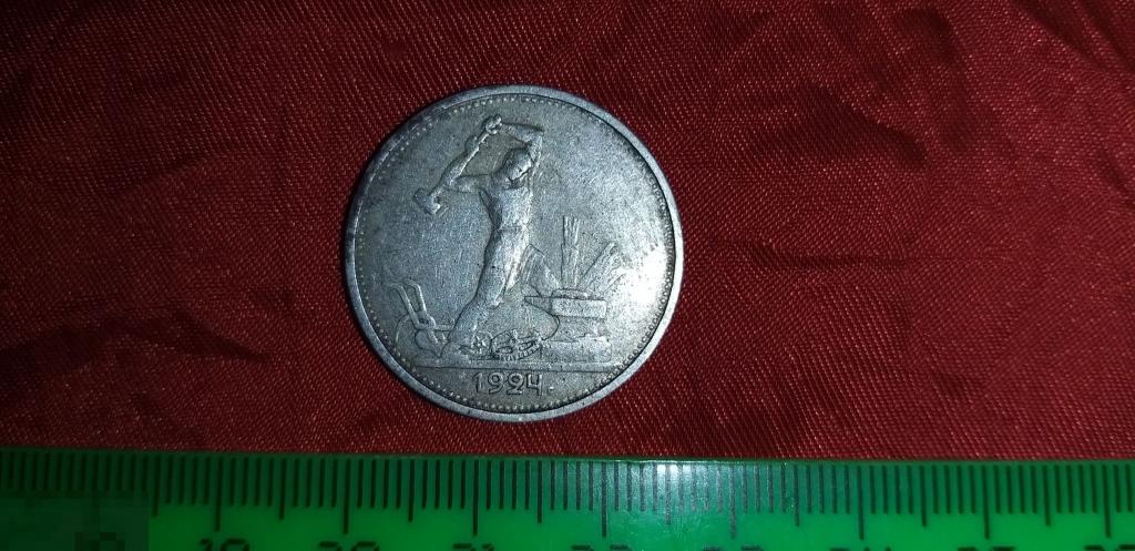 Монета.50 копеек 1924 г. Молотобоец? Серебро. Брелок?Подарок. 