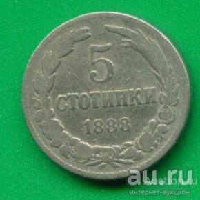 Болгария 5 стотинок 1888 (247)