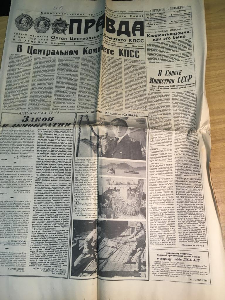 Правда. Номер 239. 1988 г. Путина. Аляска. Советско-Американская компания. Траулер. Таймыр. Газета.