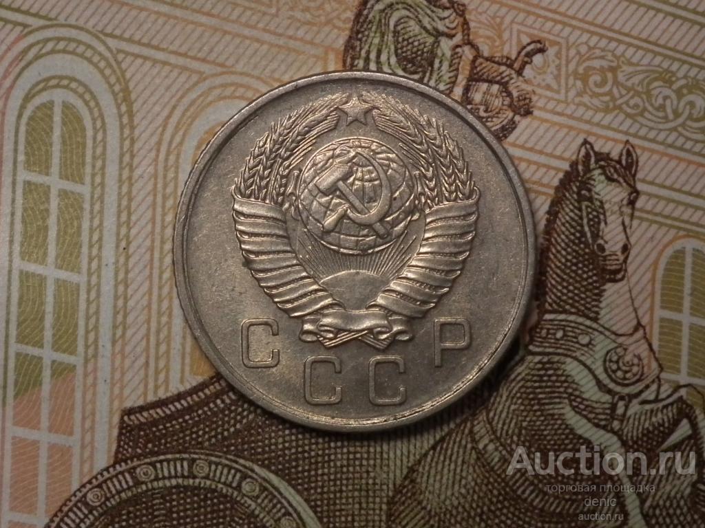 10 копеек 1957 г.  (ч63)